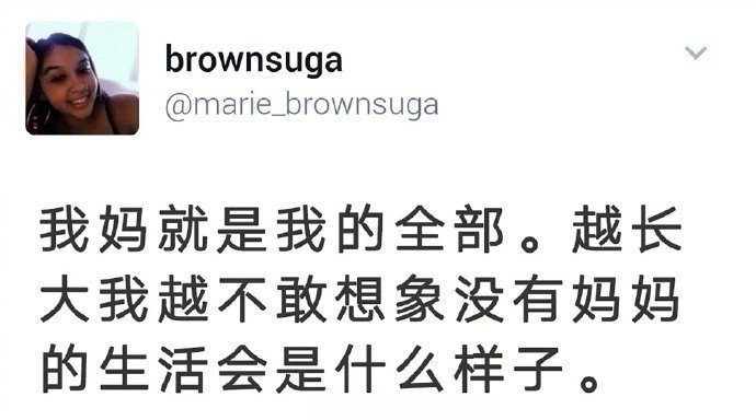 不敢想象没有妈妈的生活 ​​​