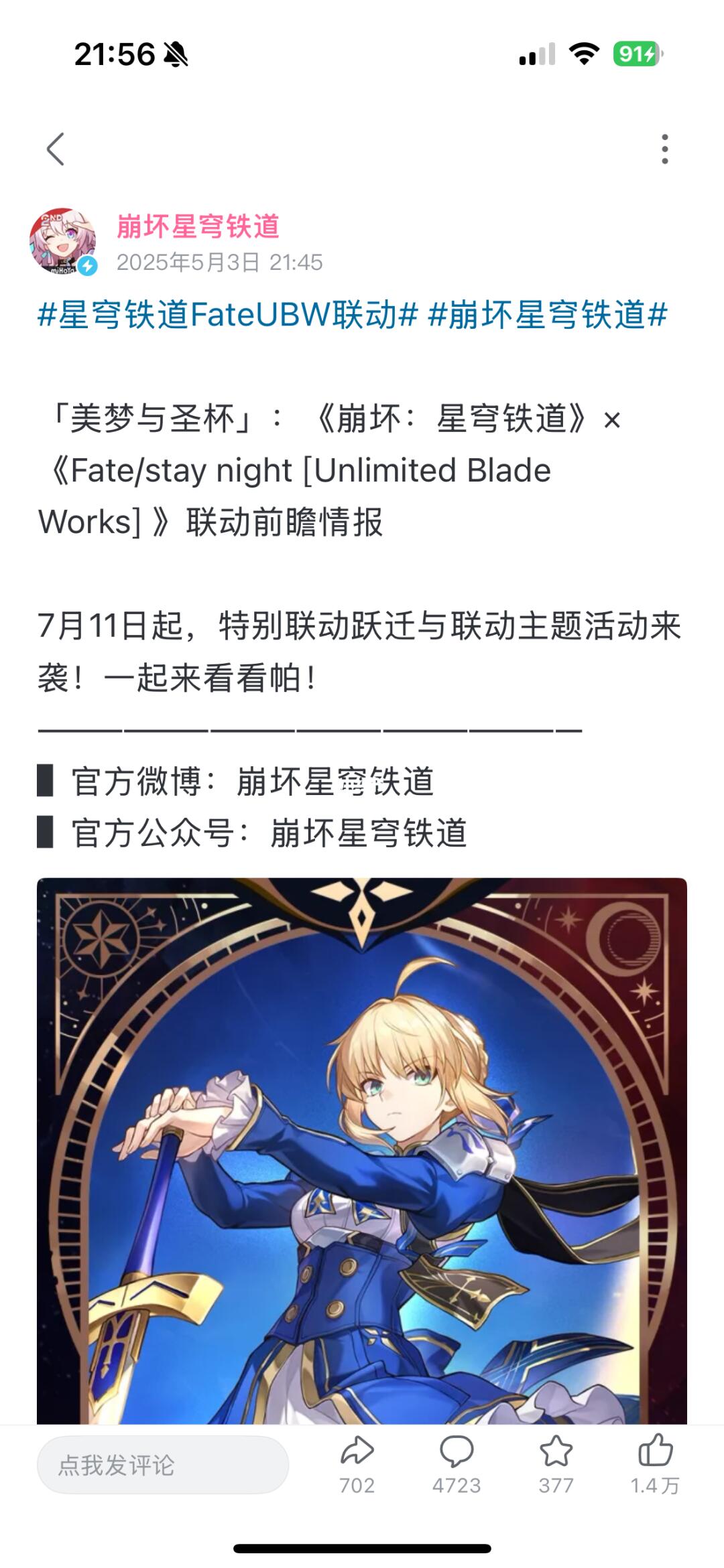 官方已公布fate联动角色！