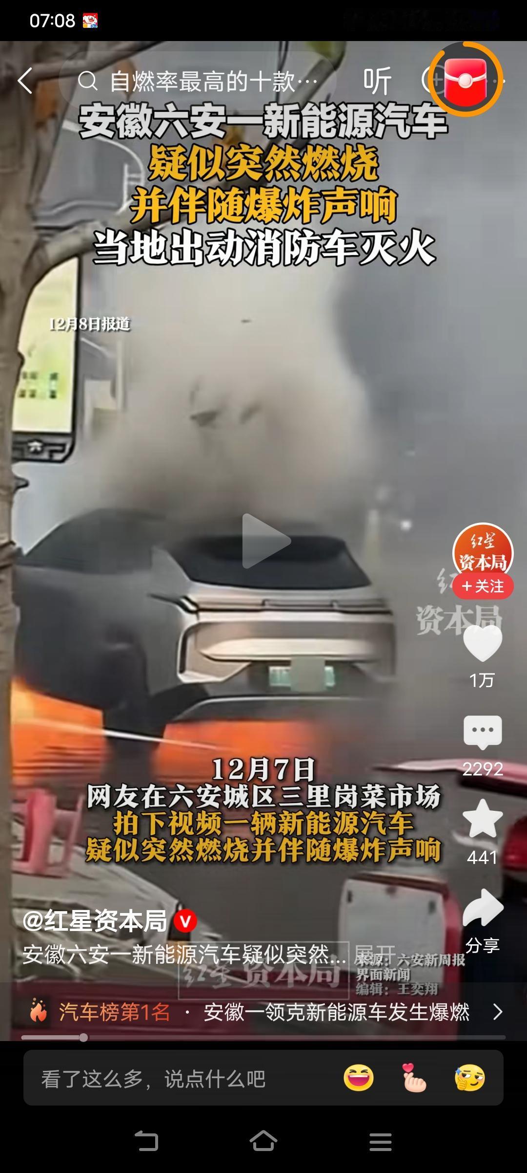 买电车预算够的话，首选鸿蒙智行五界，然后比亚迪等一线品牌，杂牌车千万勿碰！