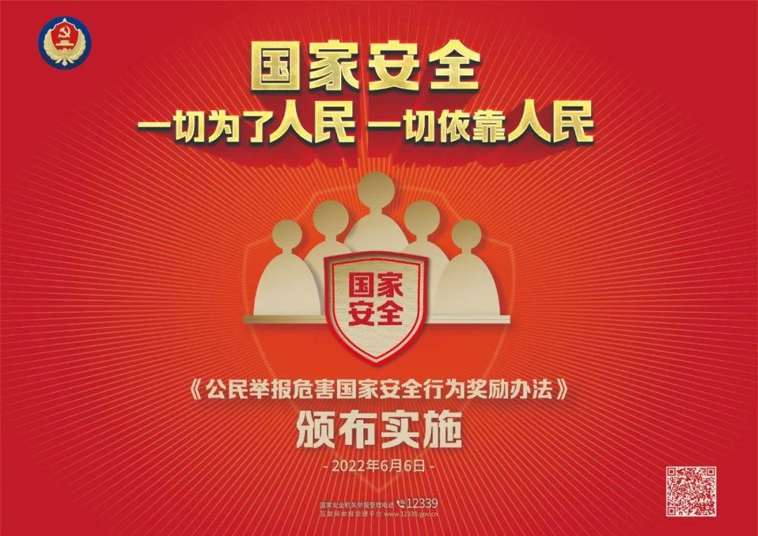 2026 年 4 月 28 日，国家安全部官方披露：某境外反华组织正系统性资助境