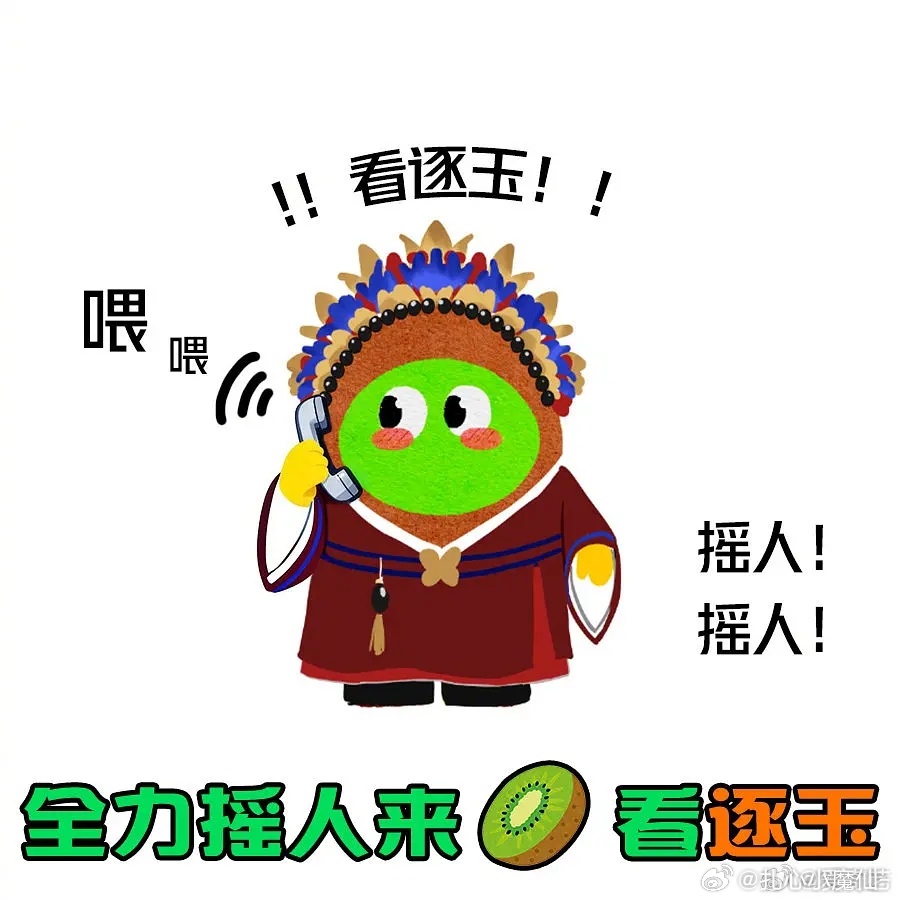 腾讯，爱奇艺《逐玉》抢人了 