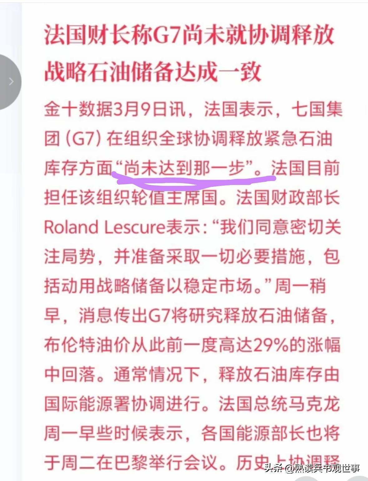 七个鸡贼碰一块开会，要释放储备原油稳油价。没开会之前就知道这帮货玩不转，因为个个