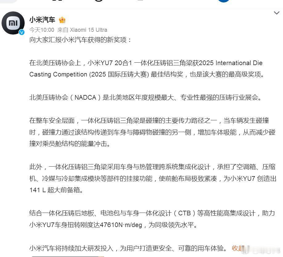 NADCA北美压铸协会，这个组织的含金量还是很高的，是北美地区专业性最强的压铸行