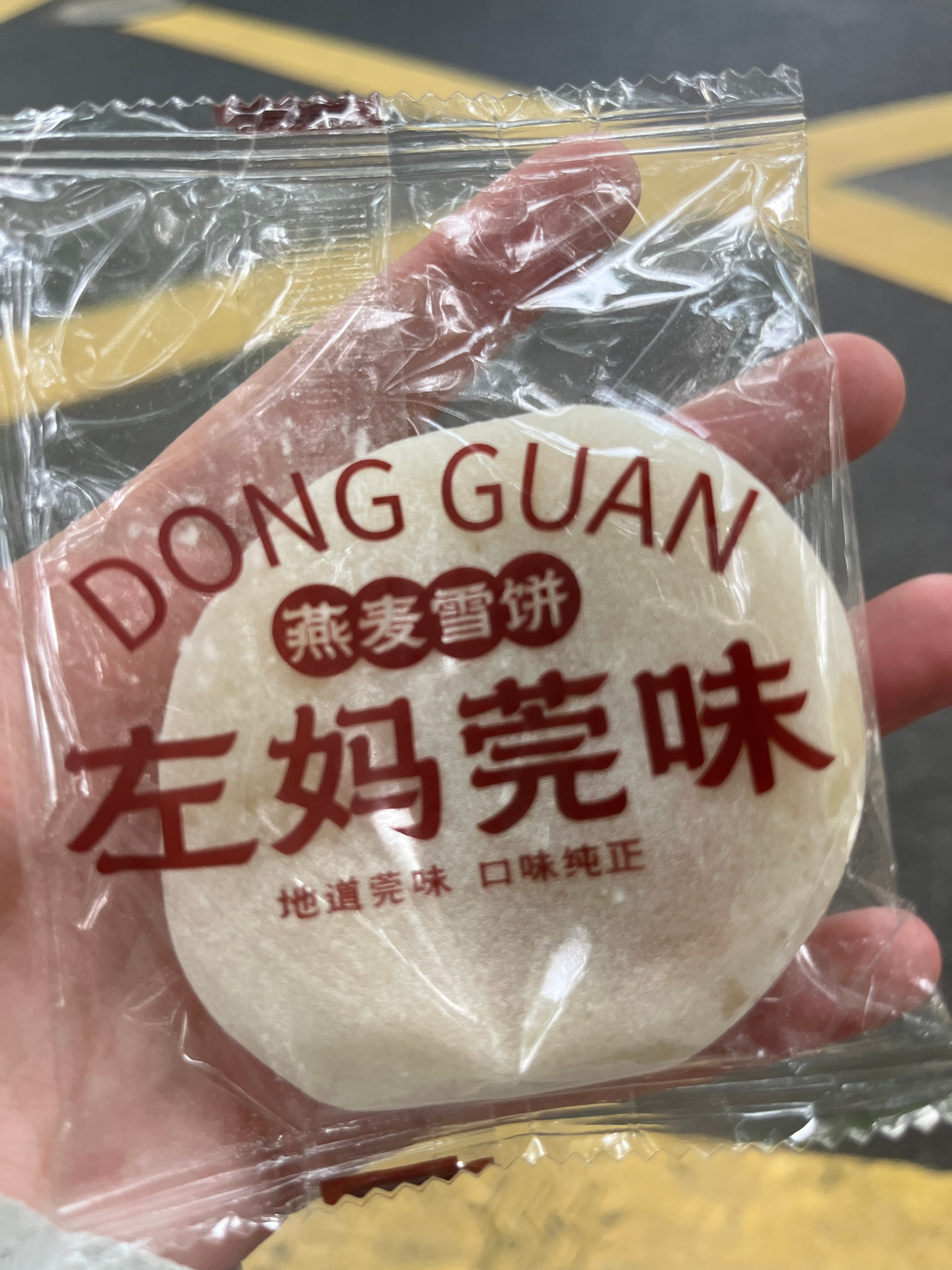 全世界都要吃雪饼好吗 