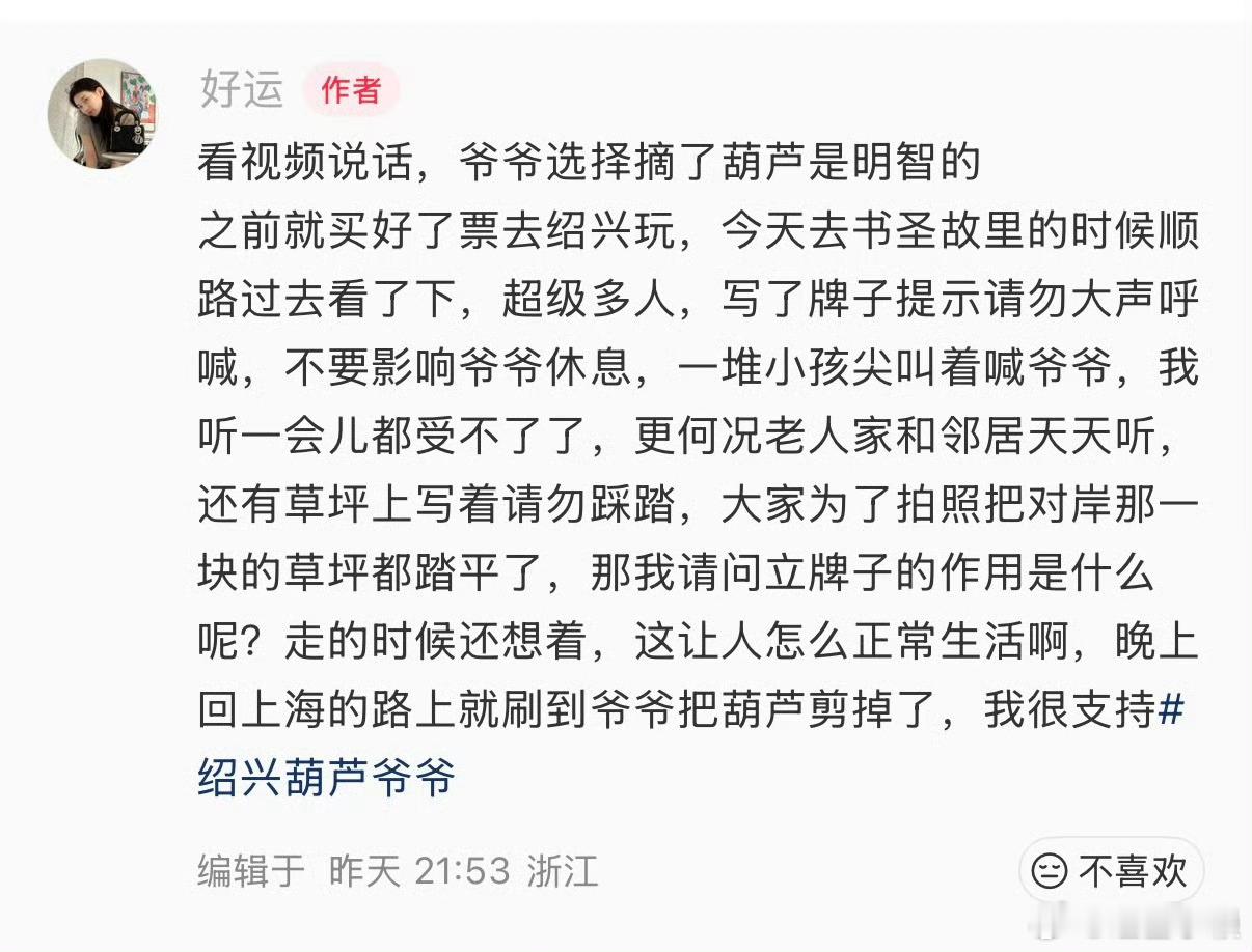 大爷这个年纪了也不需要什么流量了，还他们家一片清静吧[允悲]葫芦娃爷爷把葫芦剪掉