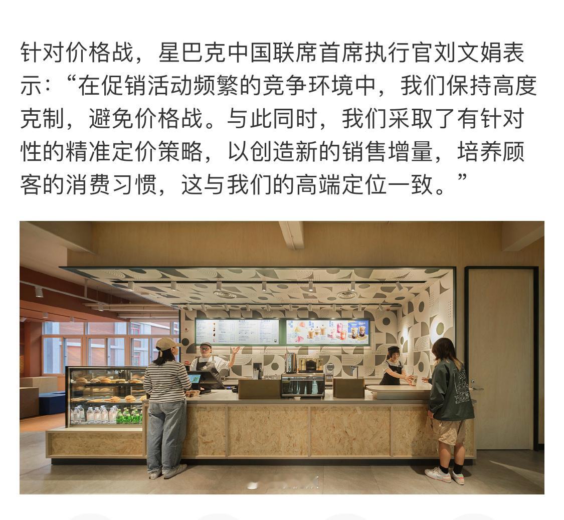 主要是品牌做上去了，产品也还过的去，一直保持创新。如果和瑞幸、库迪的处境一样，在