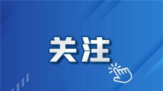【三大航日本航线客票免费退改！注意以下细则——】（作者：刘姗姗）网页链接