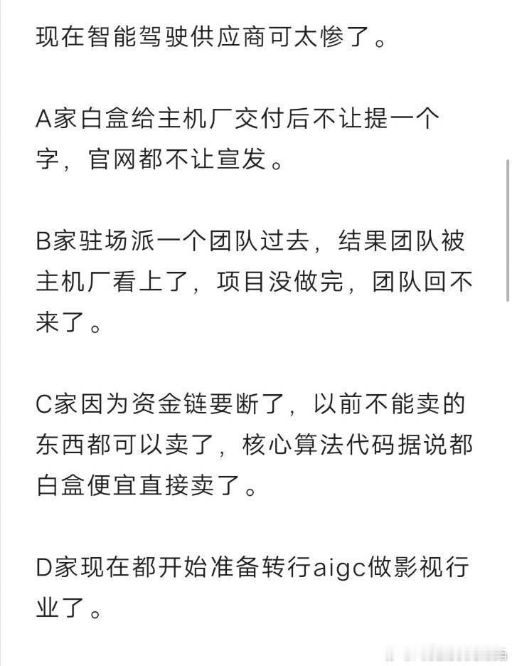 这说得都是谁跟谁？看描述似乎比较像某些新势力厂牌[捂脸]