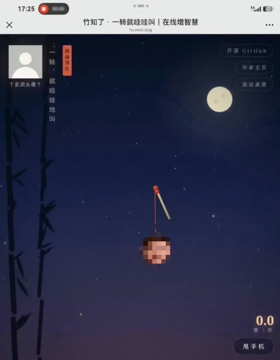 网友将余承东头像做成竹知了讲实话这个确实过分了！直接把老板图像抠出来，做成网页黑