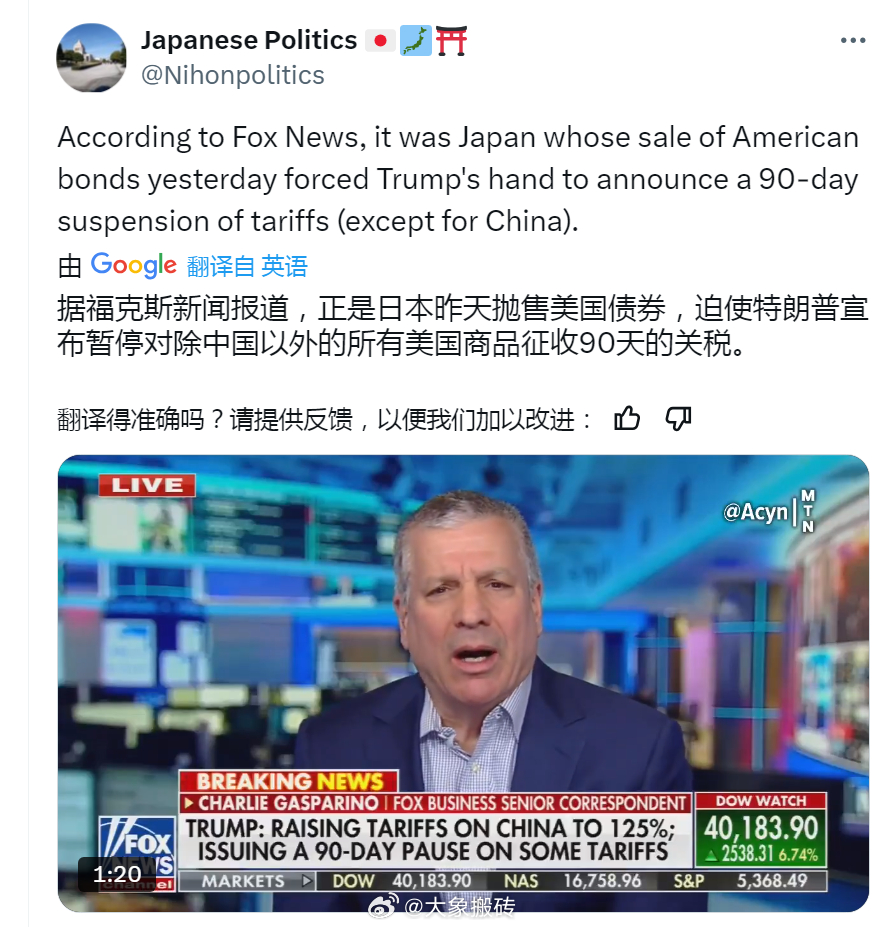 悄悄大抛美债的竟然是日本，但很符合背后给主人致命一刀的“忠仆”的人格…[笑cry