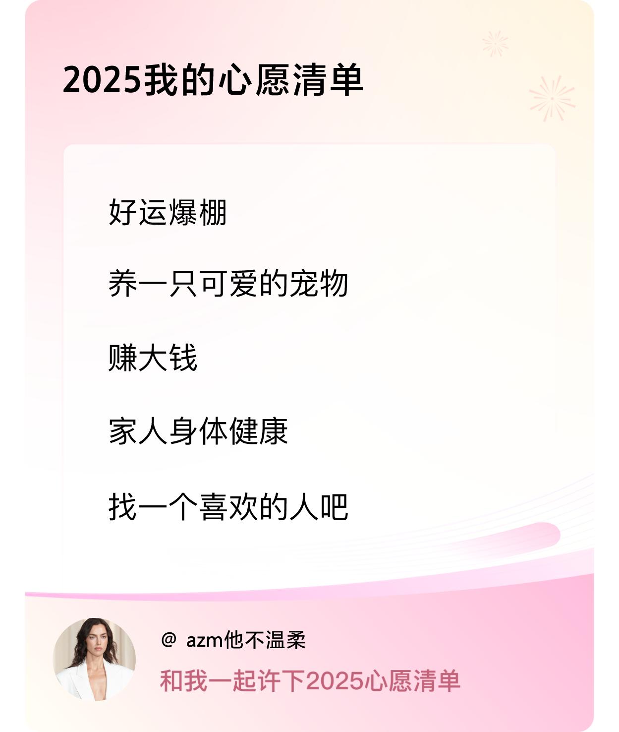 ，赚大钱，家人身体健康，找一个喜欢的人吧 ，戳这里👉🏻快来跟我一起参与吧