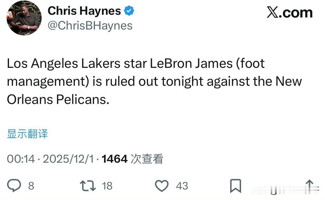 詹姆斯不打了！！！詹姆斯缺席今天主场对阵鹈鹕的比赛！

根据记者海爷Haynes