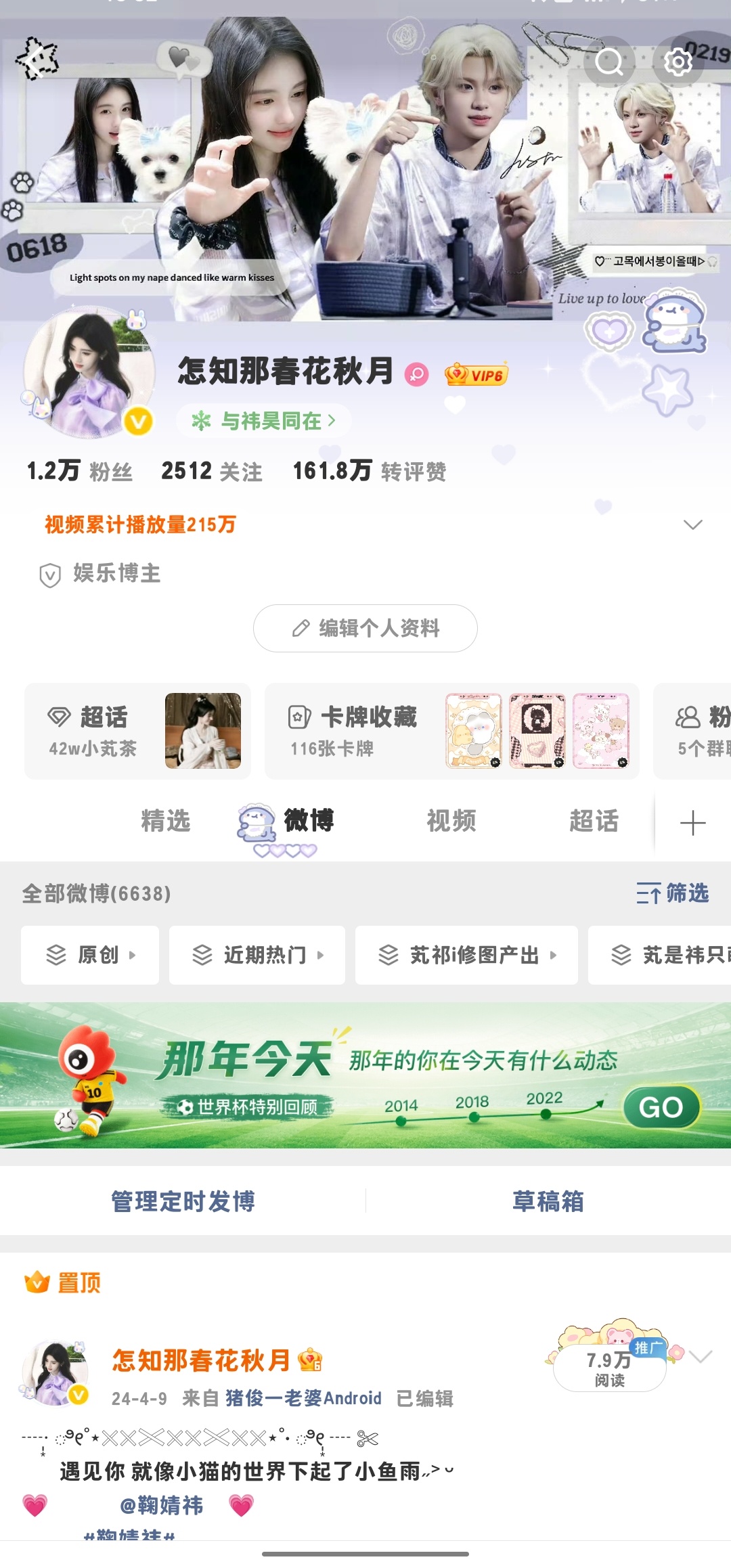 双了68再不互动下一个就是你 
