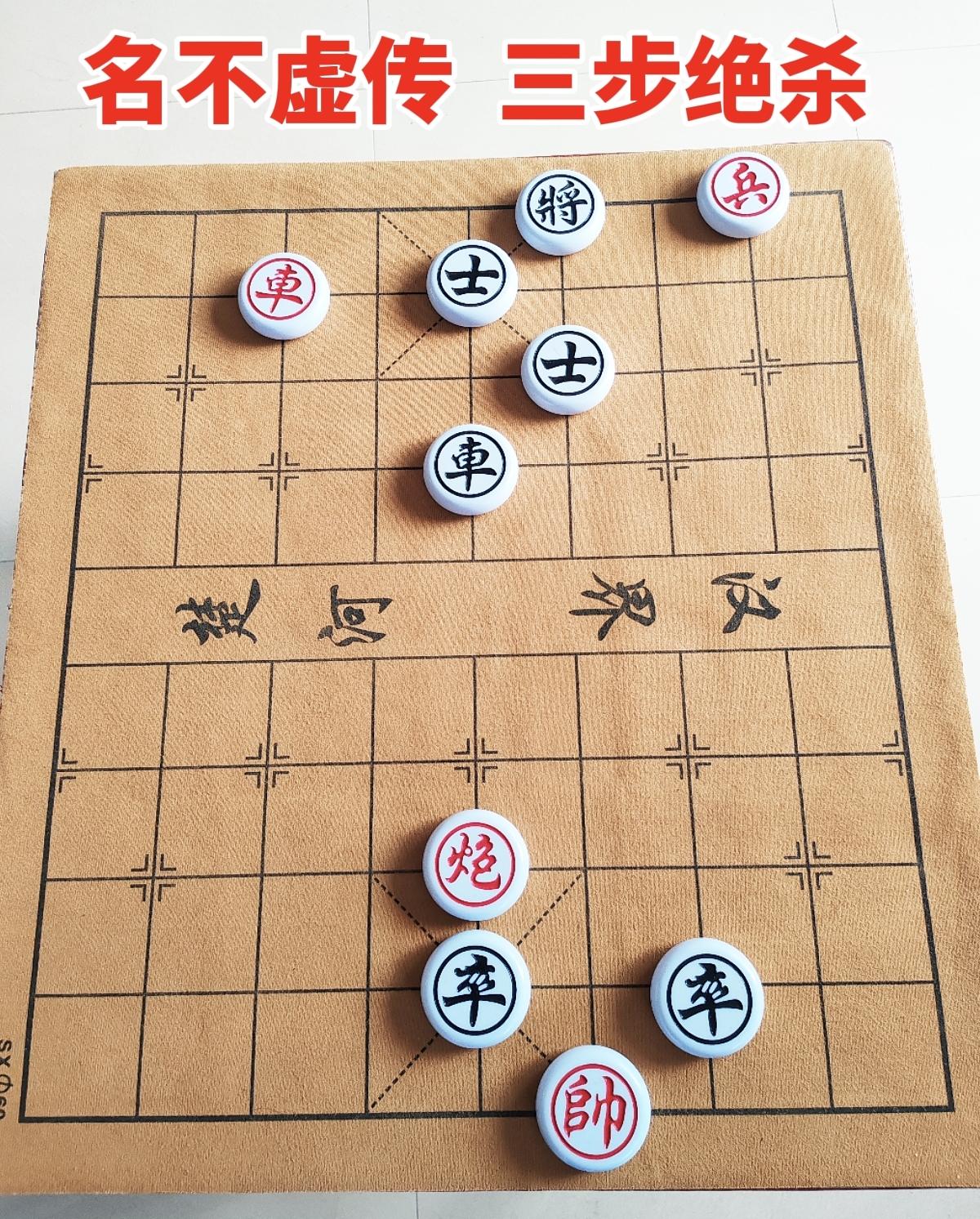 三步绝杀！果真名不虚传
谁能懂啊！这局象棋着实把我惊艳到了，仅仅三步便完成绝杀。