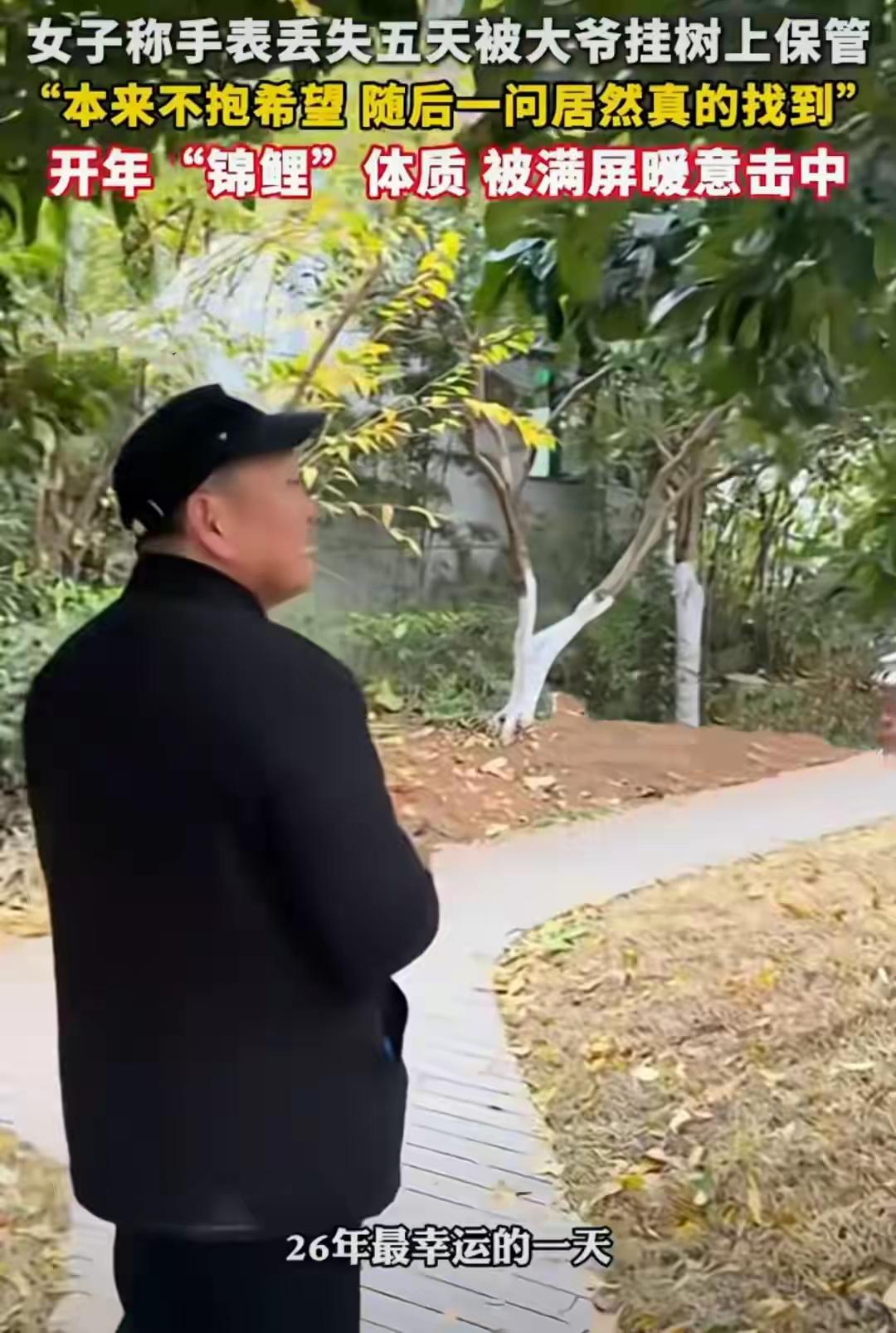 长沙这位小姐姐也太幸运了！丢了块近40万的宝玑名表，五天后抱着碰碰运气的心态回五