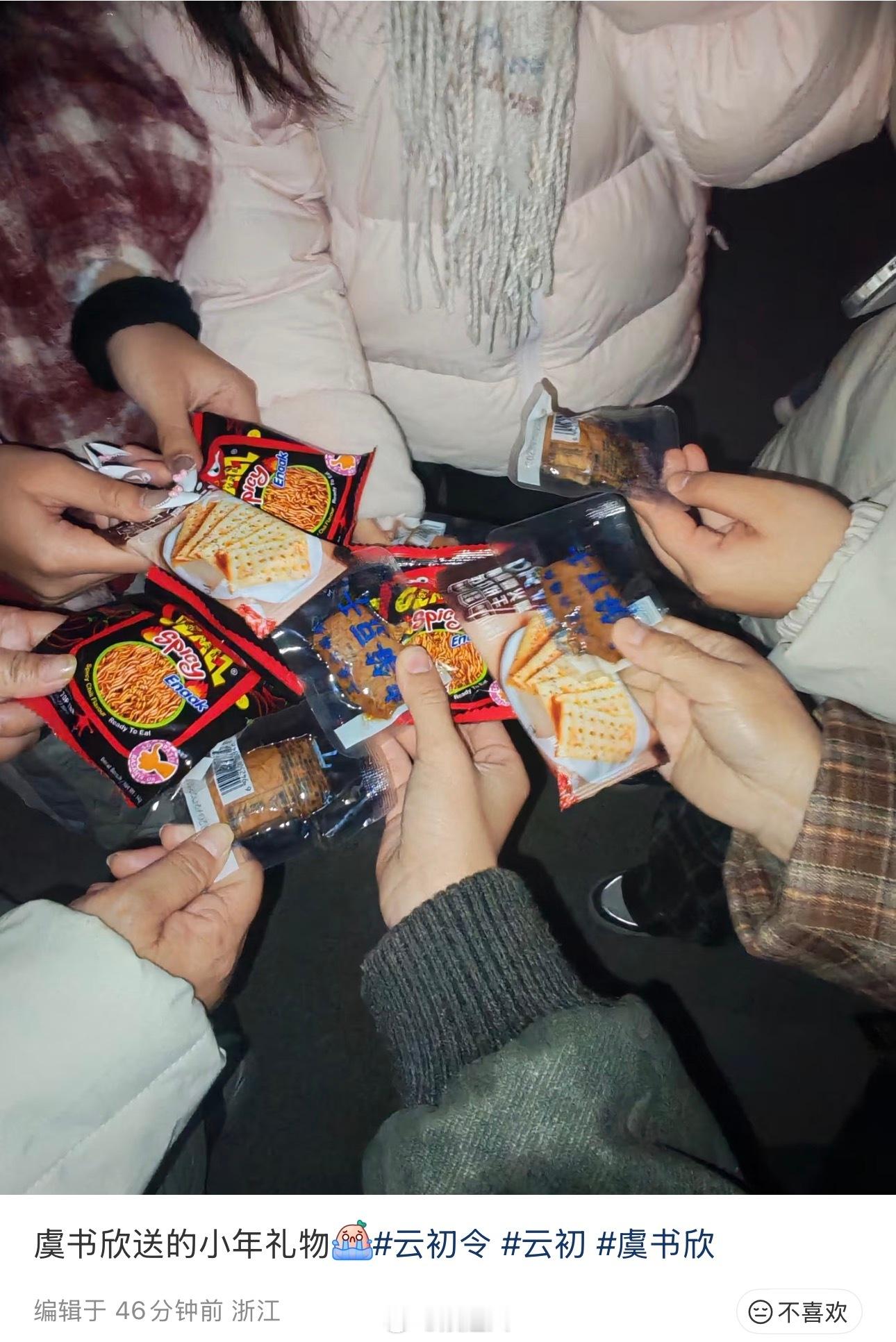 虞书欣的小年礼物虞书欣送粉丝小年礼物 谁懂这是虞书欣送的小年礼物啊