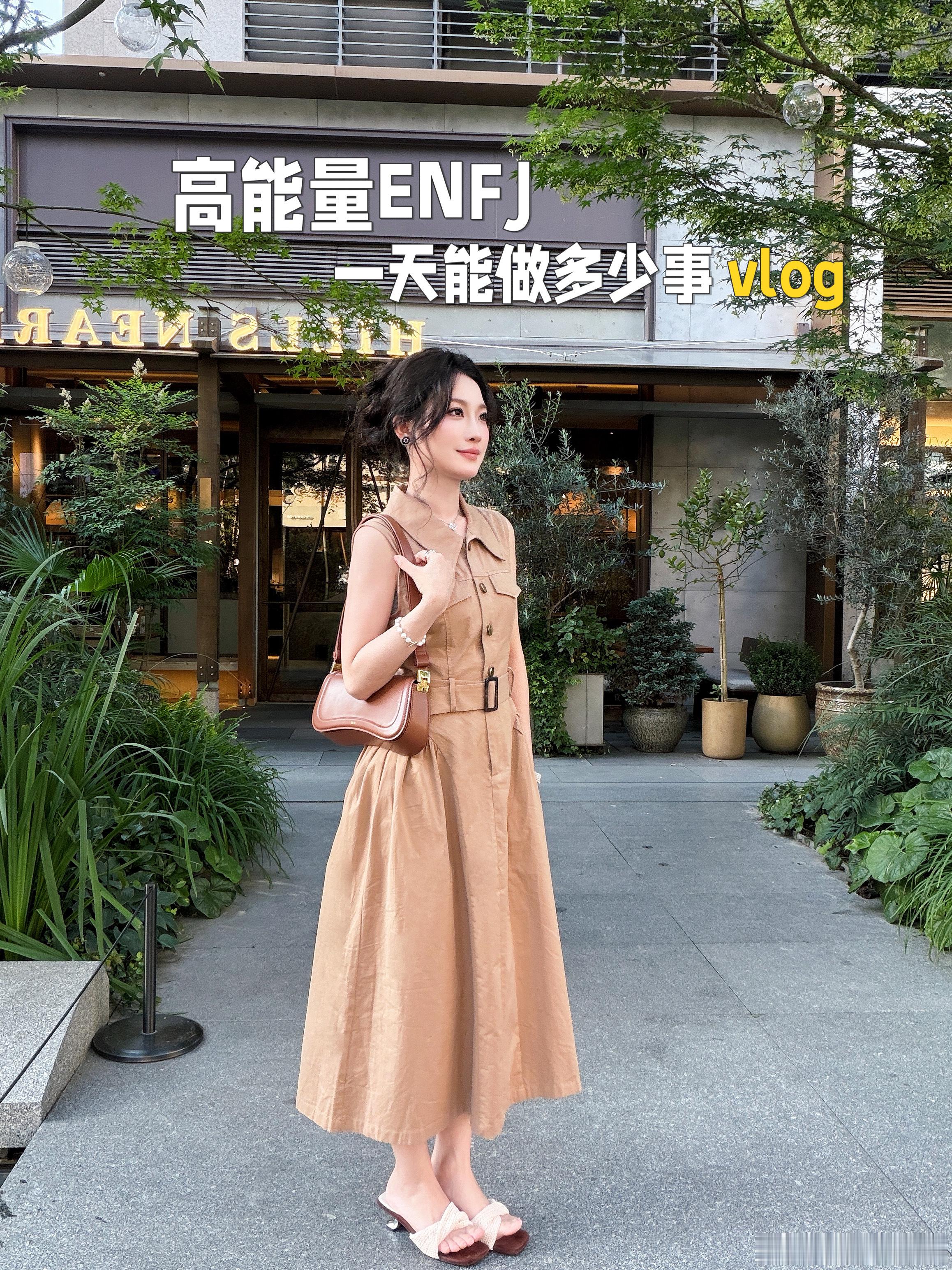 小红书发了！！看看我的一天高精力