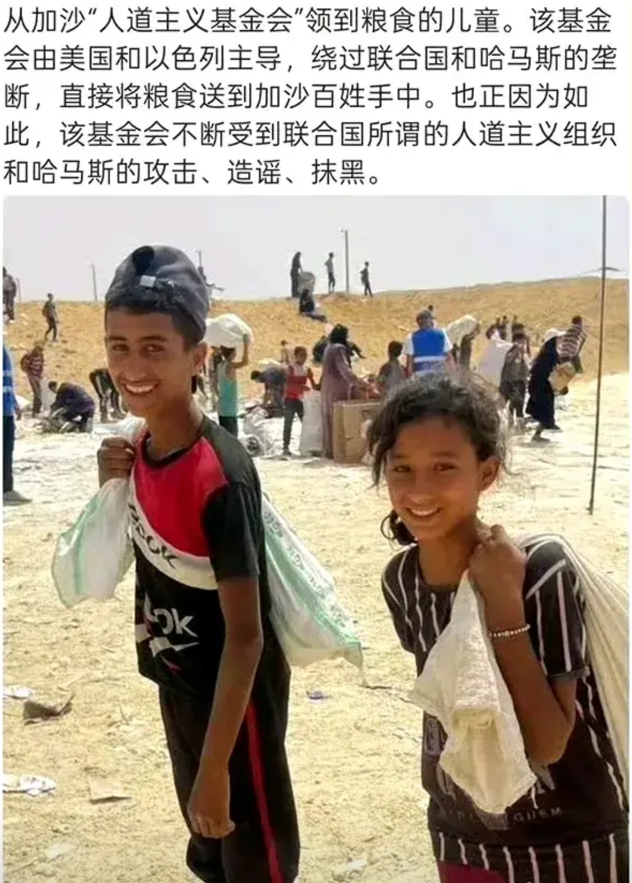 釜底抽薪中东局势加沙地带 ​​​