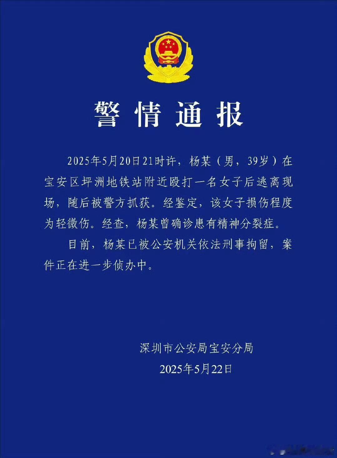 叶舒华说精神病不是免死金牌这个月已经三个精神病打人纱人新闻了，法律应该保护的是受
