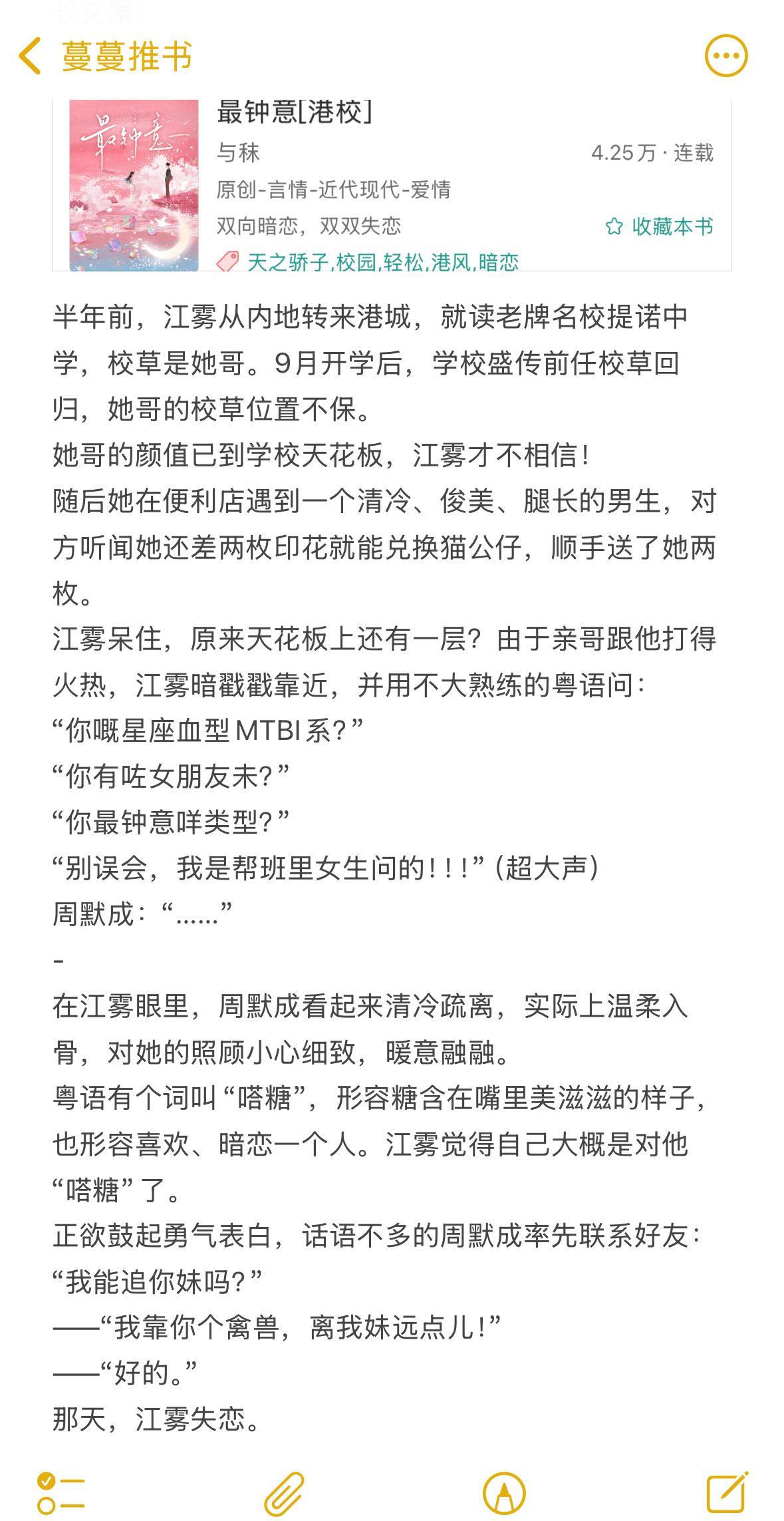 清冷温柔X咸鱼少女！喜欢上了我哥的好基友。江雾觉得自己大概是对他“嗒糖...