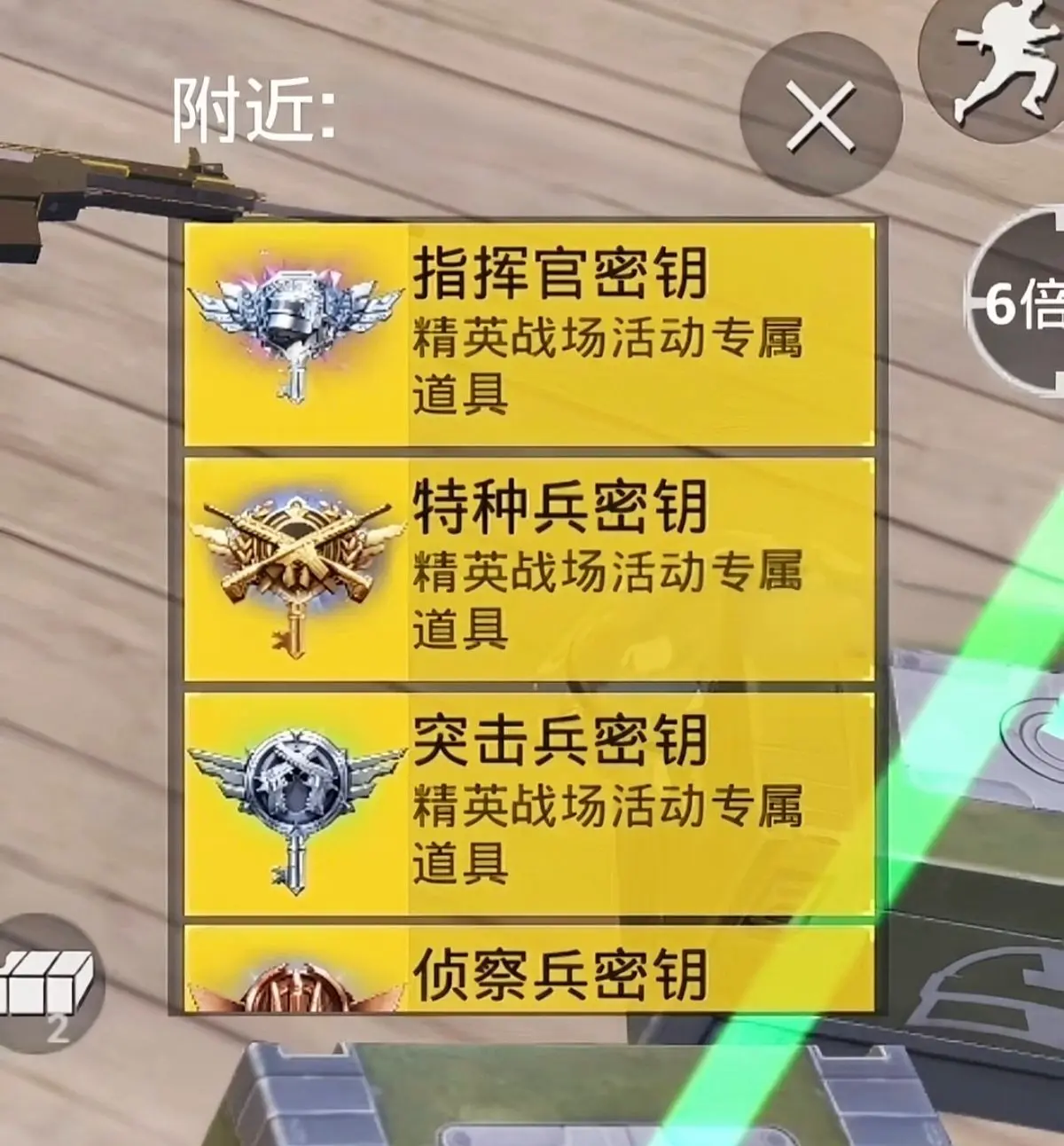 极限四选一