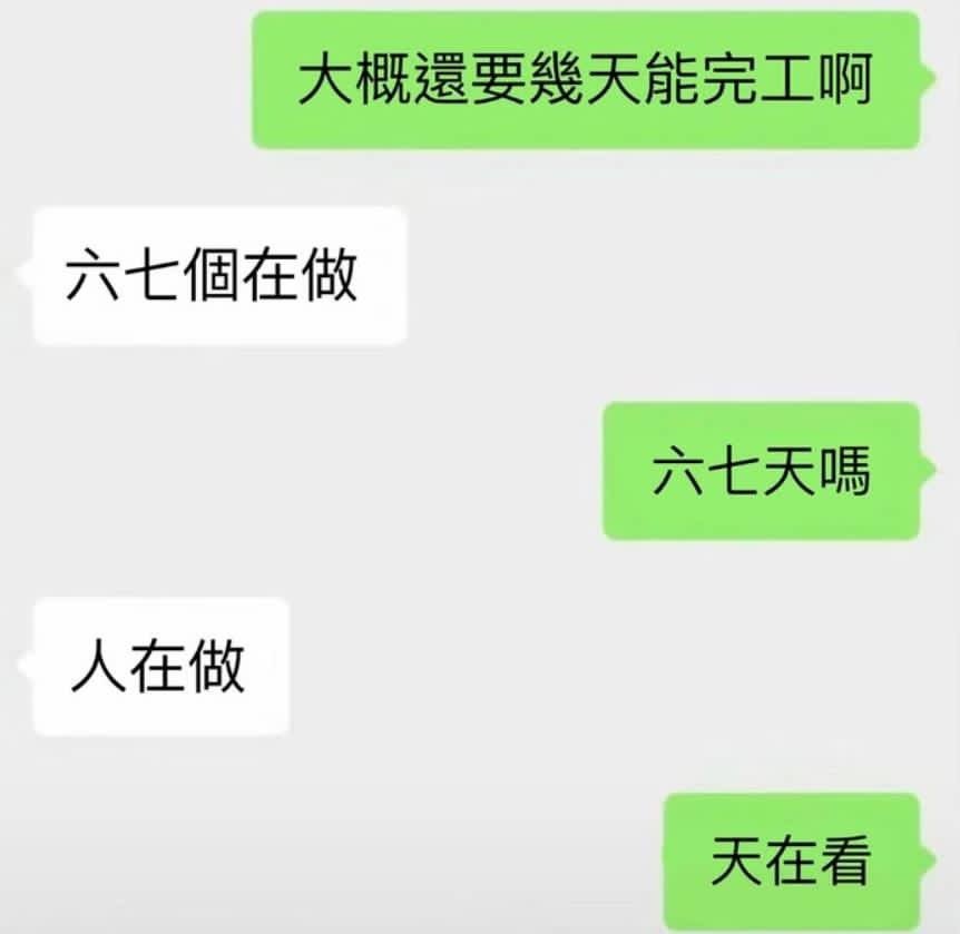 人和人的沟通meme