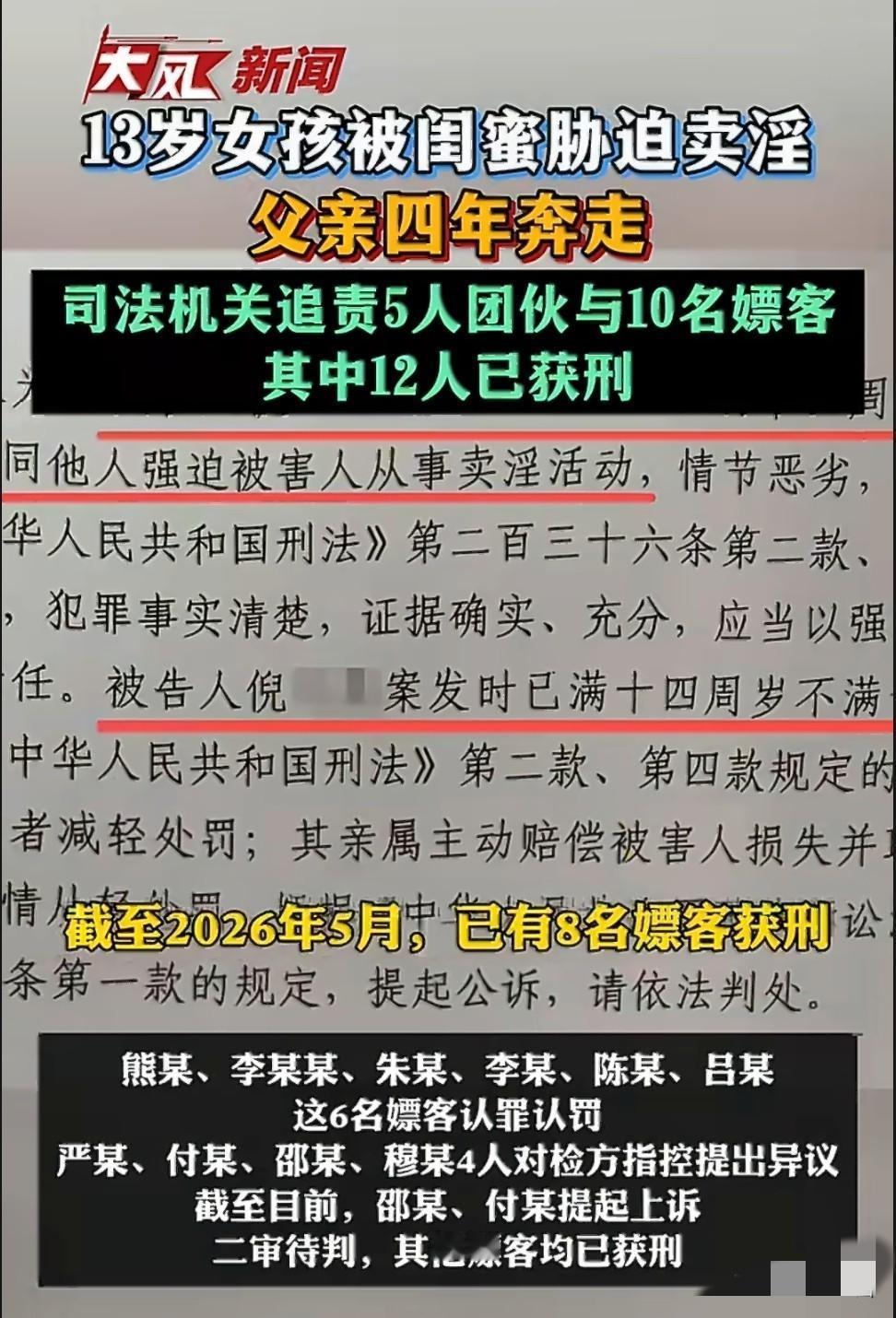 那个15岁的少年，差点就真的逃脱了惩罚。

这位父亲怎么也想不到，

为了给被侵