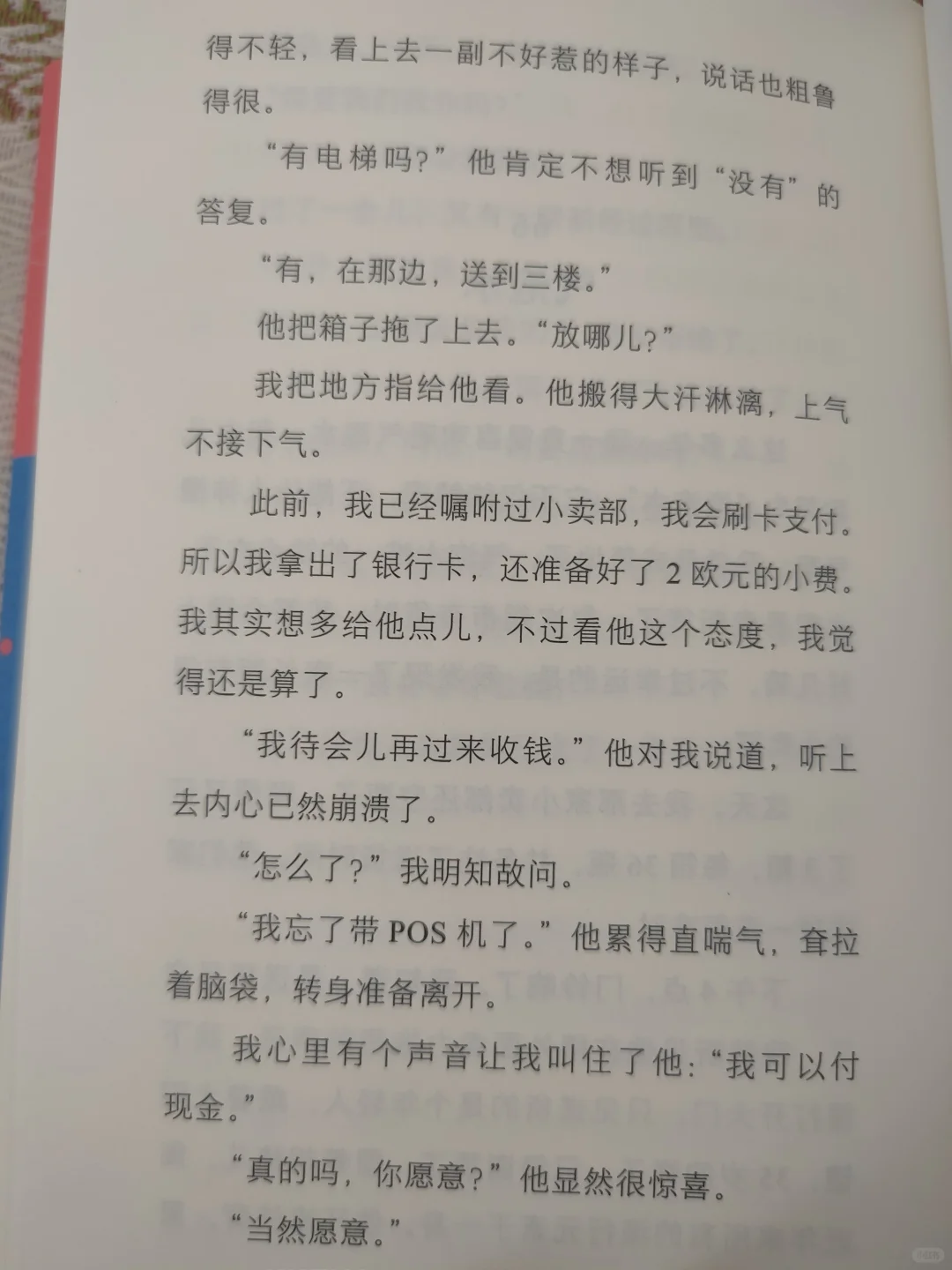 心才是自己应该寻找的地方🥰