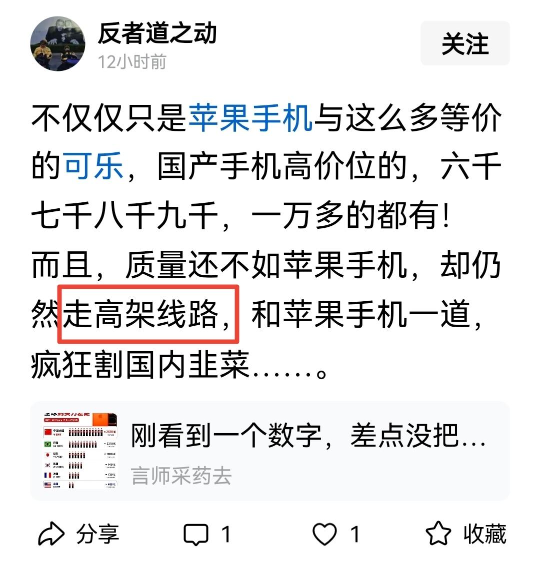 手机怎么才能走高架[what][what][what]