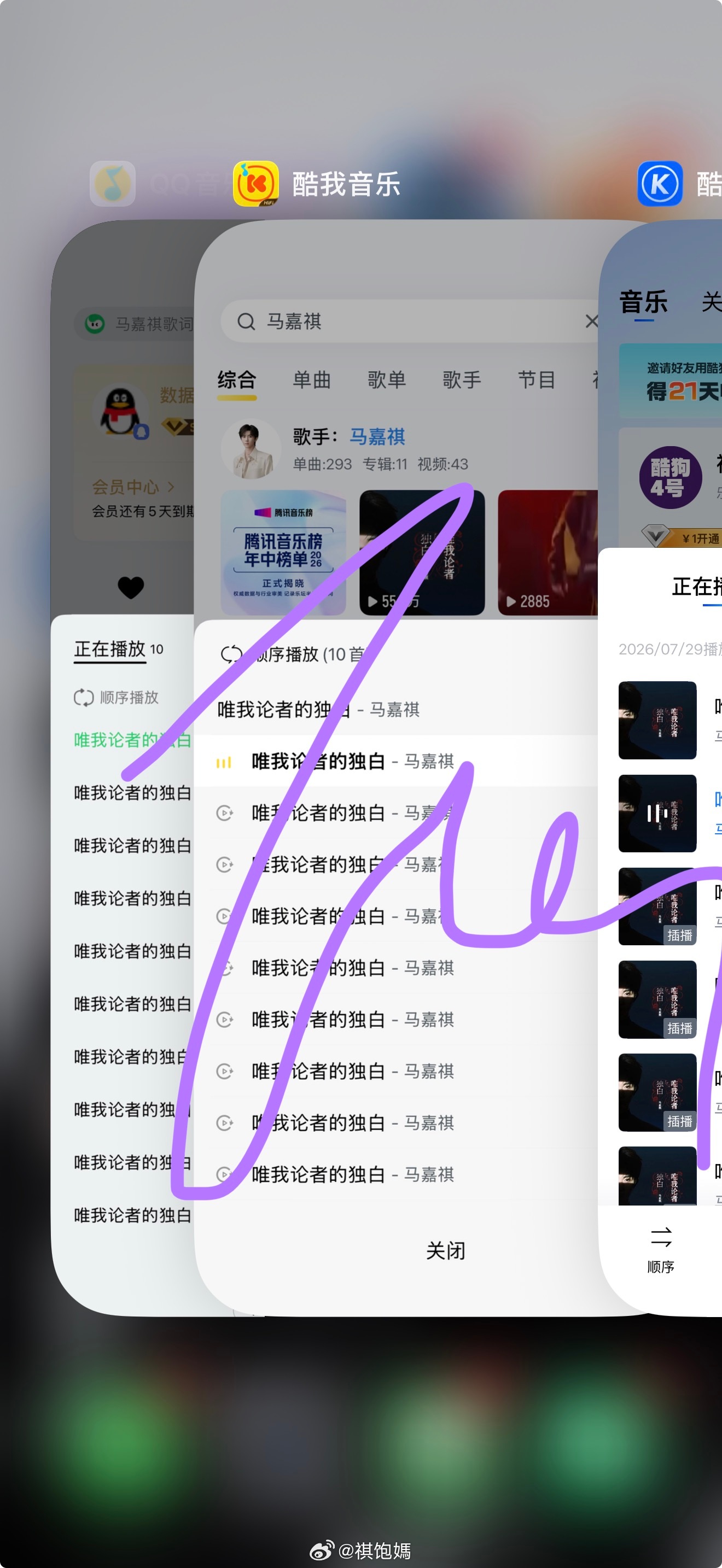 第五轮腾讯音乐由你榜唯我论者的独白马嘉祺唯我论者的独白 