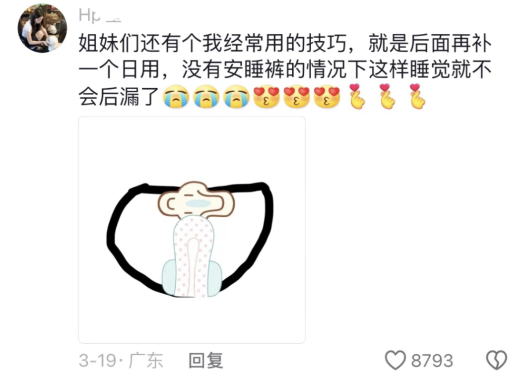 我天，这种女性冷知识能不能科普多一点 ​​​