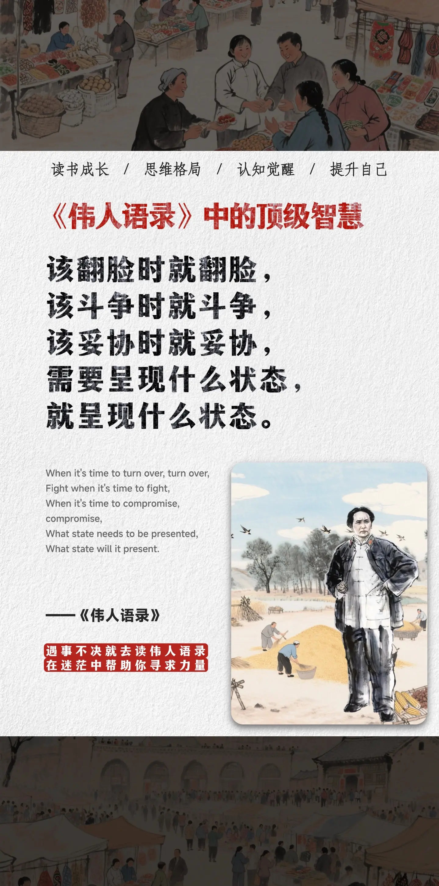 当你迷茫焦虑了，就去读《伟人语录》！1966年版伟人语录珍藏版！一生必读经典！