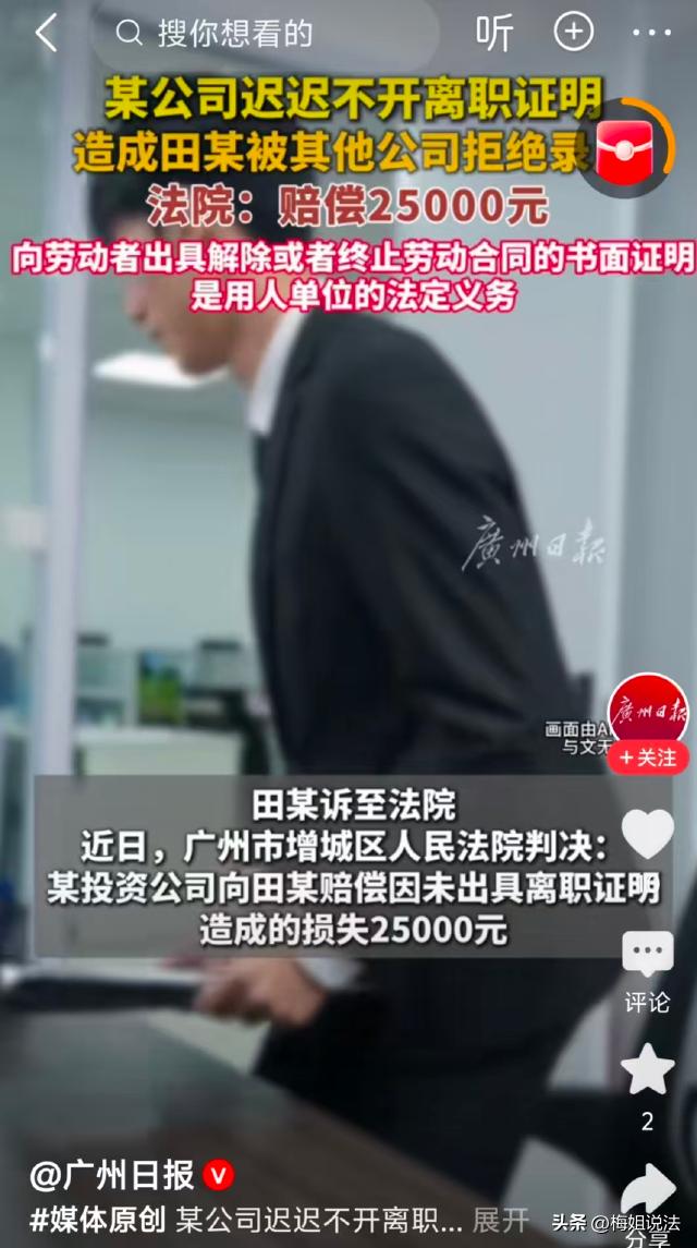 广东广州，一男子被裁员，公司承诺给一笔经济补偿金，可是补偿数额没谈拢，离职证明还