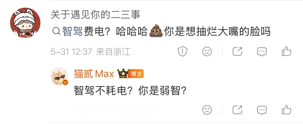 这个群体有脑子吗？【智驾比自己开更省电】激光雷达、毫米波雷达、摄像头、算力芯片，