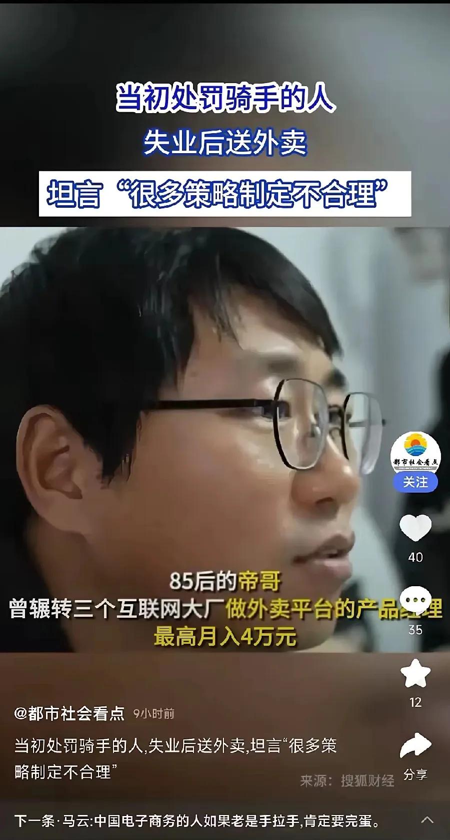 这位昔日的风云人物，如今也遭遇了职业生涯的滑铁卢，且是与伴侣一同陷入了失业的困境