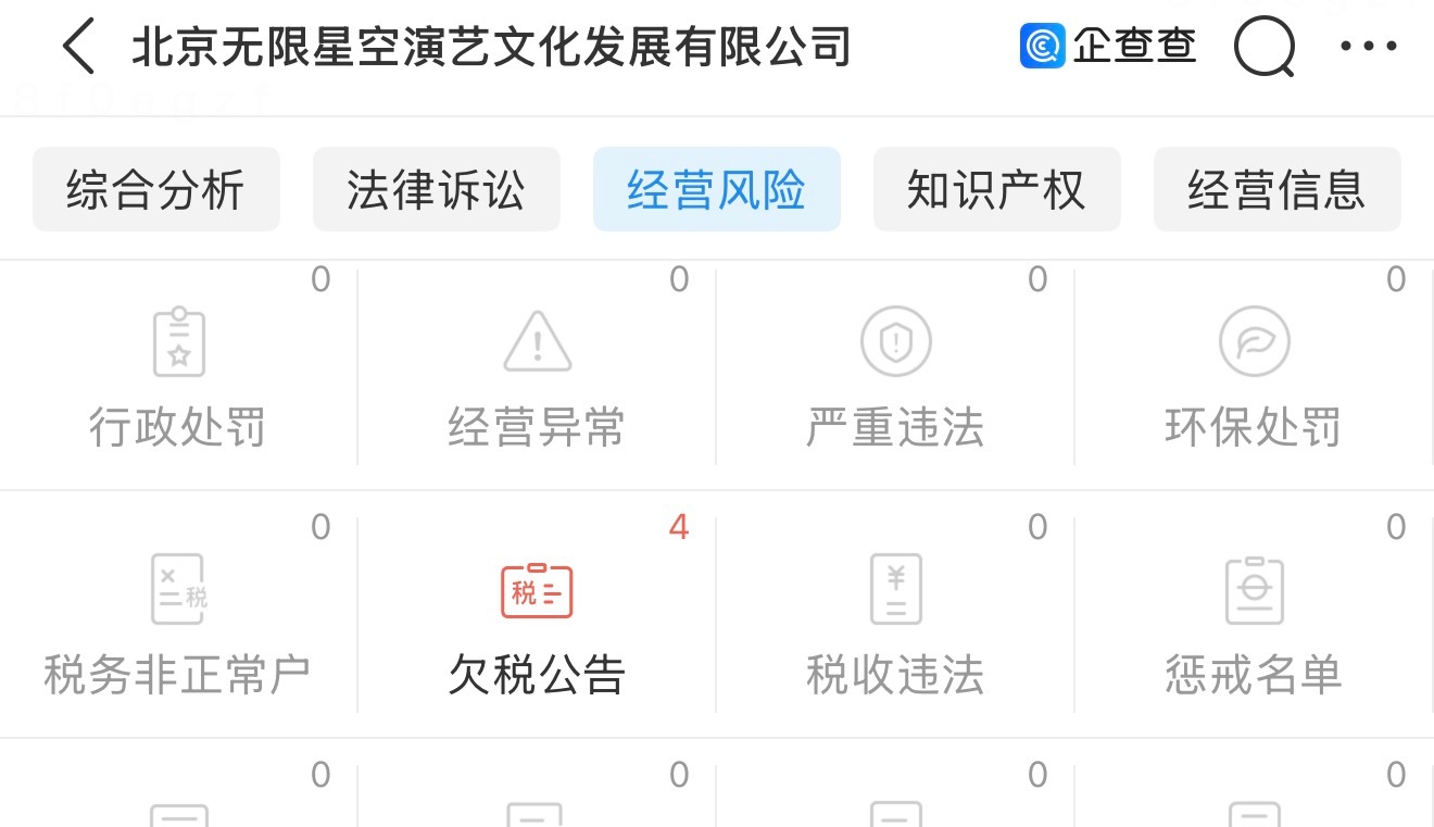 下次欠的shui还完了再来承接演唱会好吗 