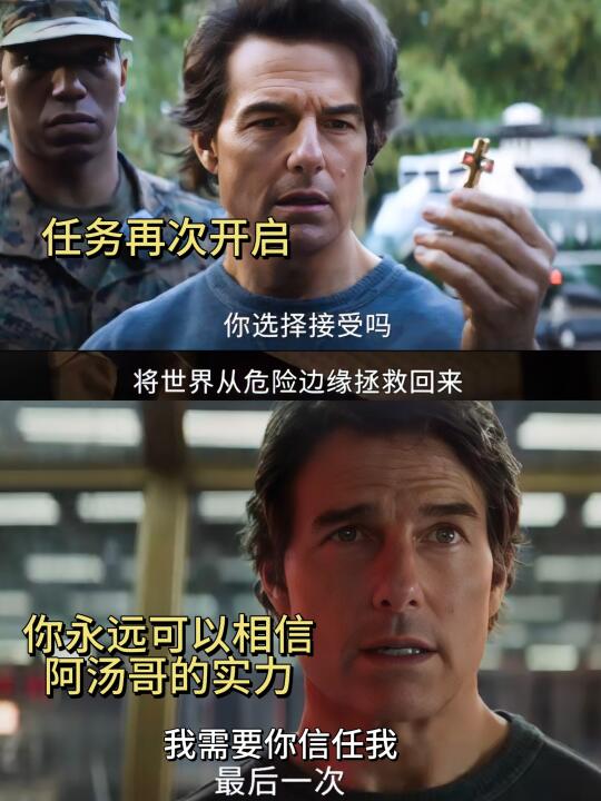 阿汤哥海陆空炫技‼️系列终章和IMAX更配哦😎