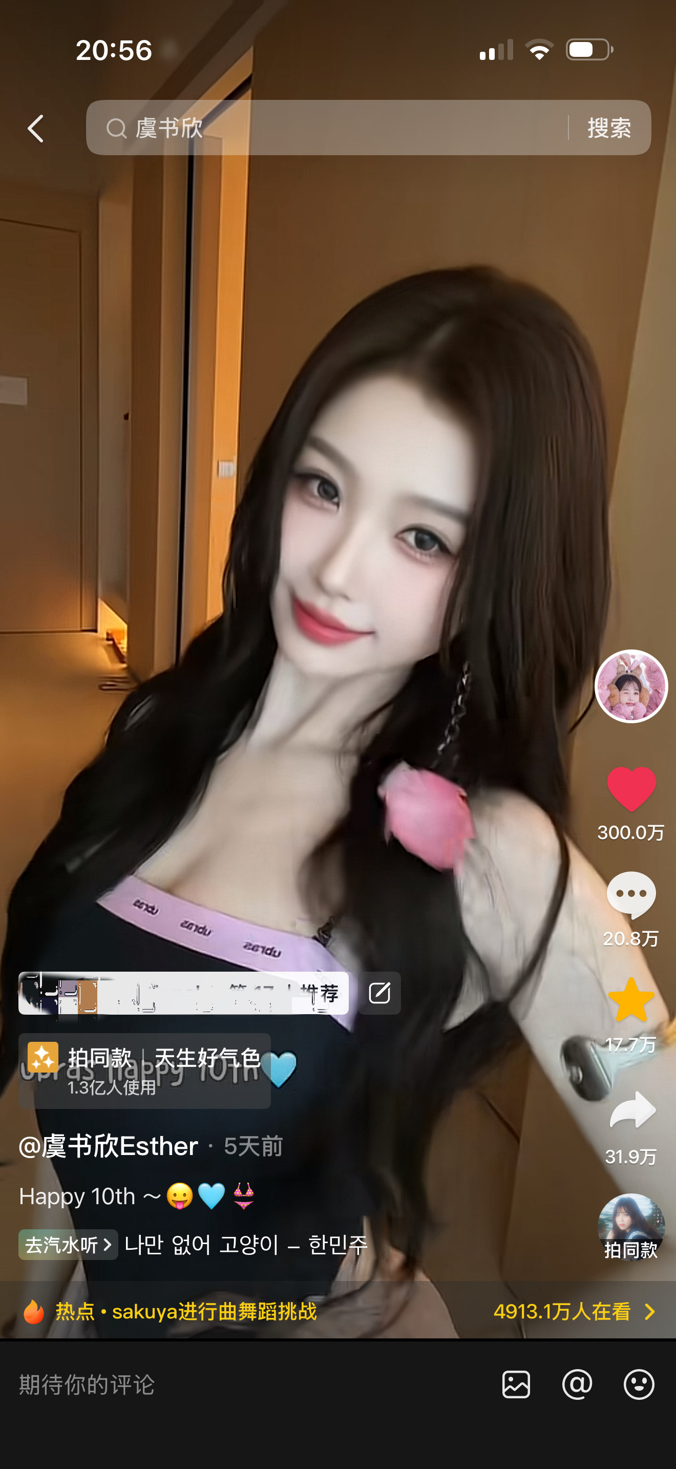 300w打卡🥹 