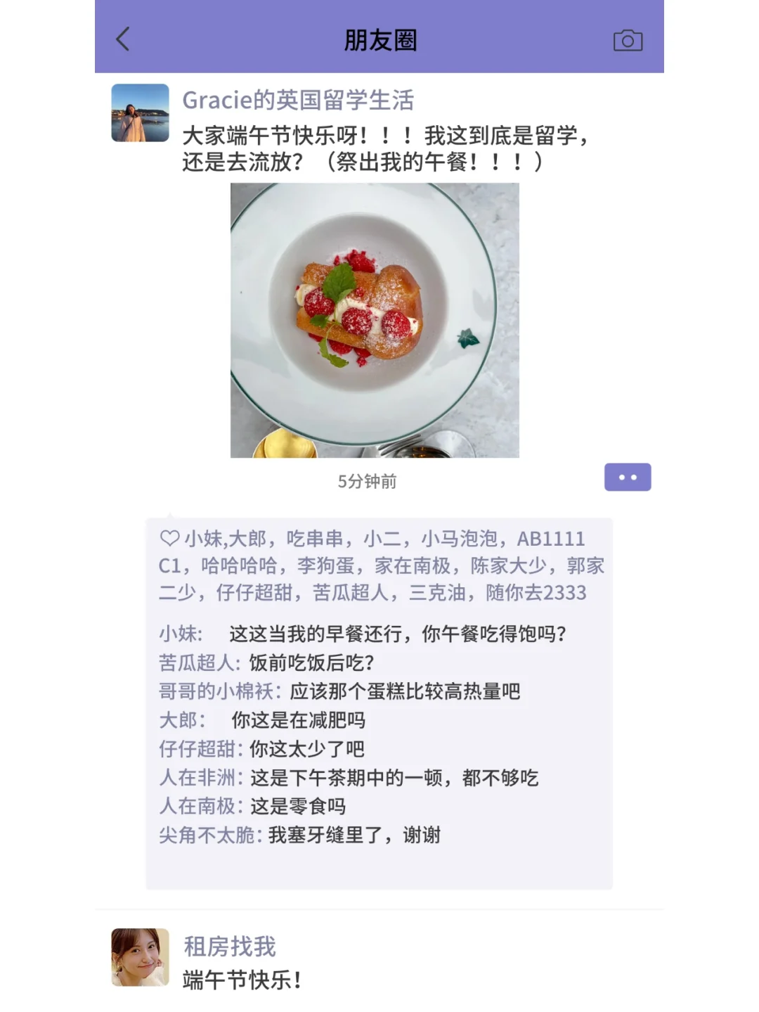 你永远想不到留子午饭会吃点啥…