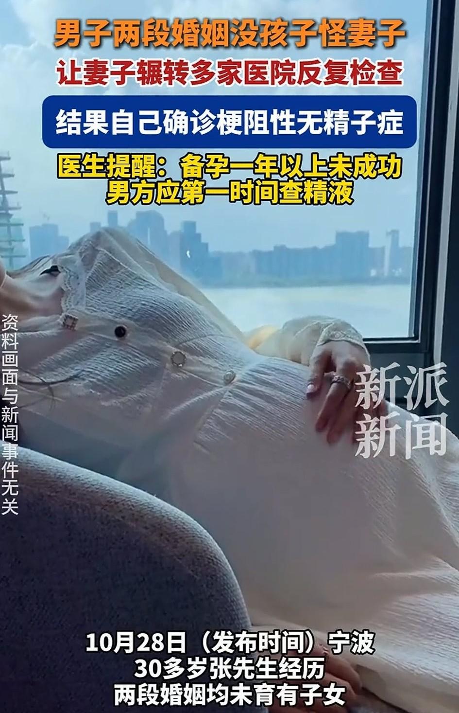 浙江宁波，一名三十多岁的男子有过两段婚姻，两段婚姻里都没能迎来孩子。他一直认为怀