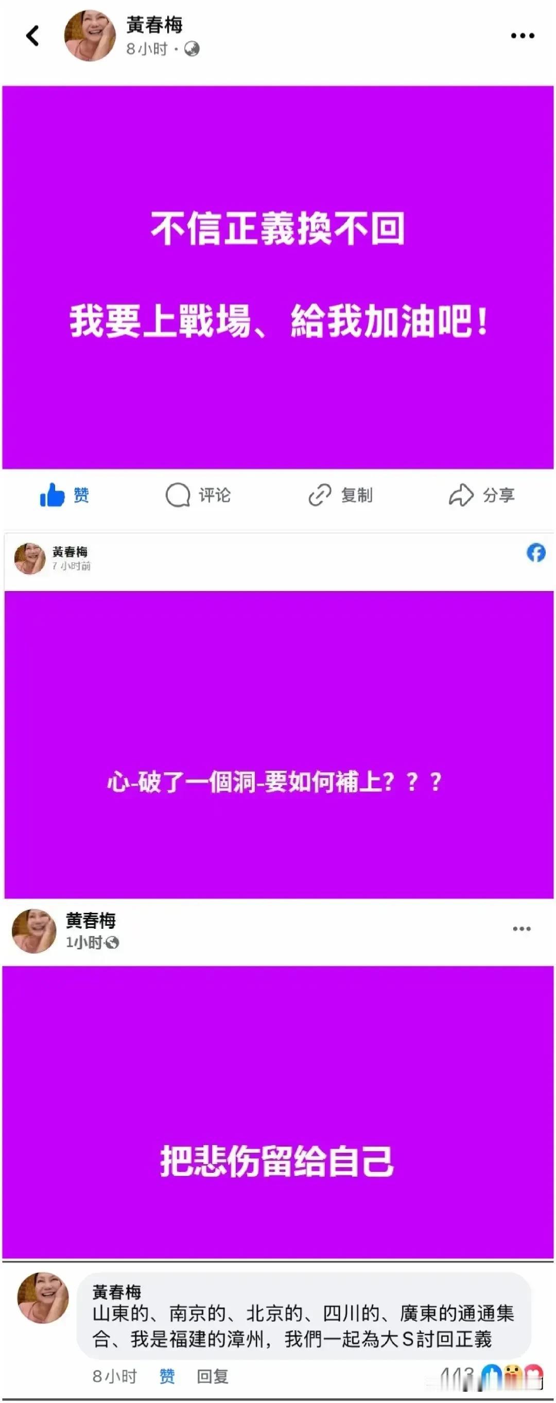 本来以为大s之事能尘埃落定，s家把二个孩子给汪小菲，还说汪家要善待二个孩子。这句