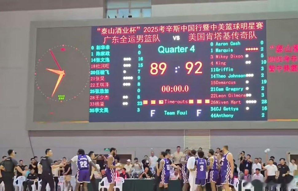今晚结束的一场热身赛，广东全运男篮遭遇尼文-哈特的绝杀，以89比92不敌美国肯塔