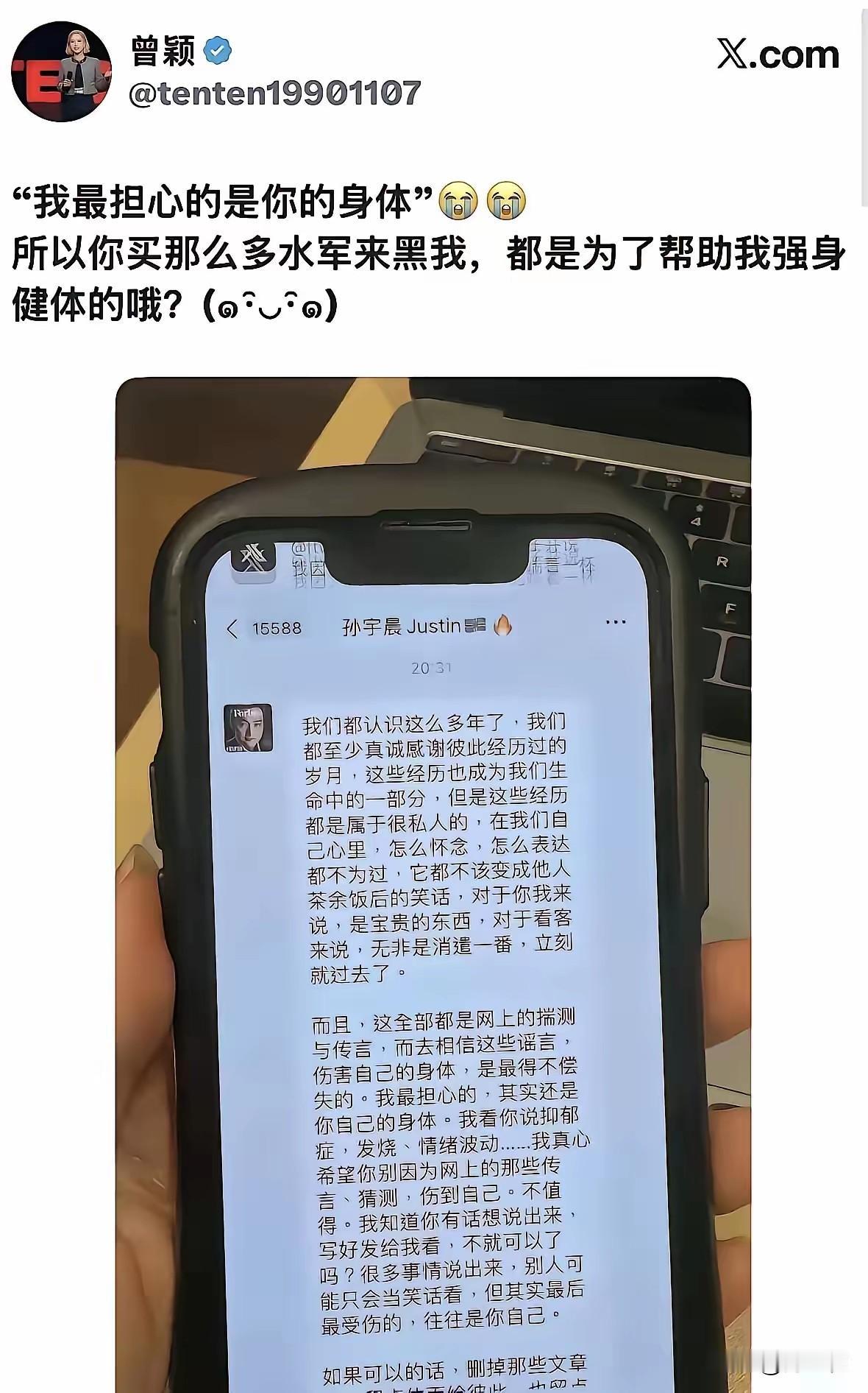 孙割给前女友写的小作文也曝光了，看他还真是个暖男，关心对方，不要因为网上的言论气