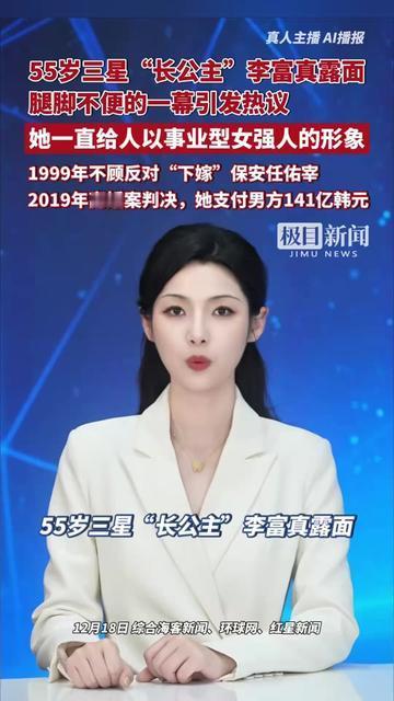 三星长公主拄拐杖的照片，突然唤起了所有人的记忆，

1999年她穿婚纱，跟保