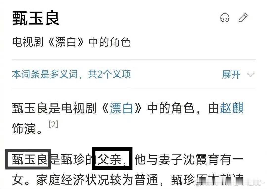 漂白你太让我失望了把罪犯的名字变成受害者家属的名字。。。娱乐化犯罪分子，把别人的