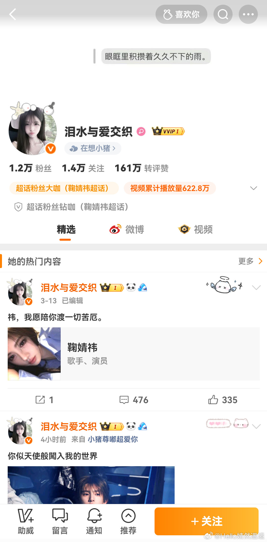 网页链接我已经取关她 