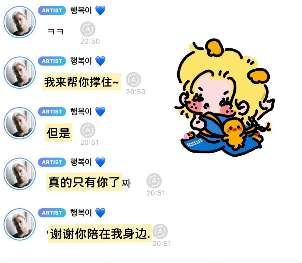 一切都肯恰那，你的付出一定都会有回报的龙福宝宝 