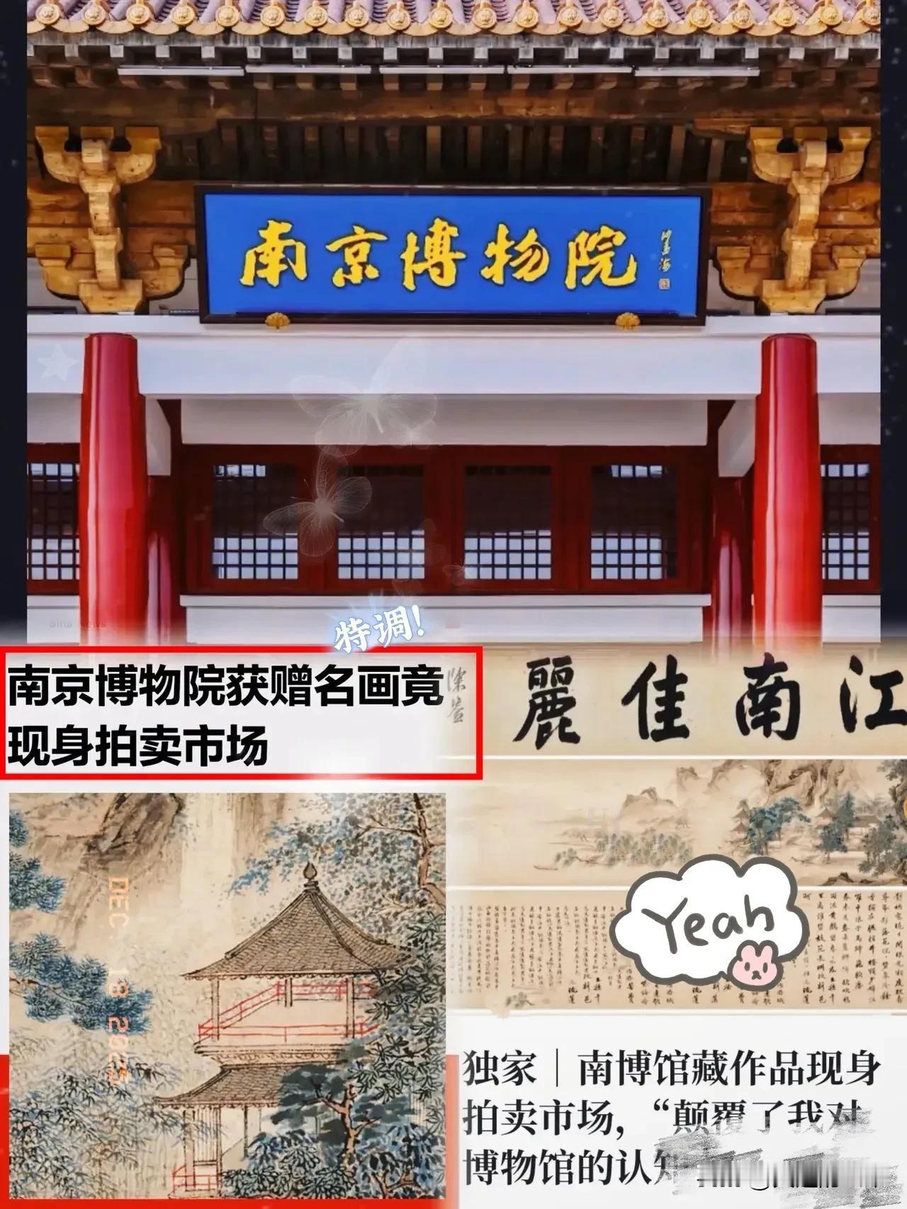 这一巴掌，

打得不仅响，还真疼。

南京博物院哪怕机关算尽，也算不到这庞家后人