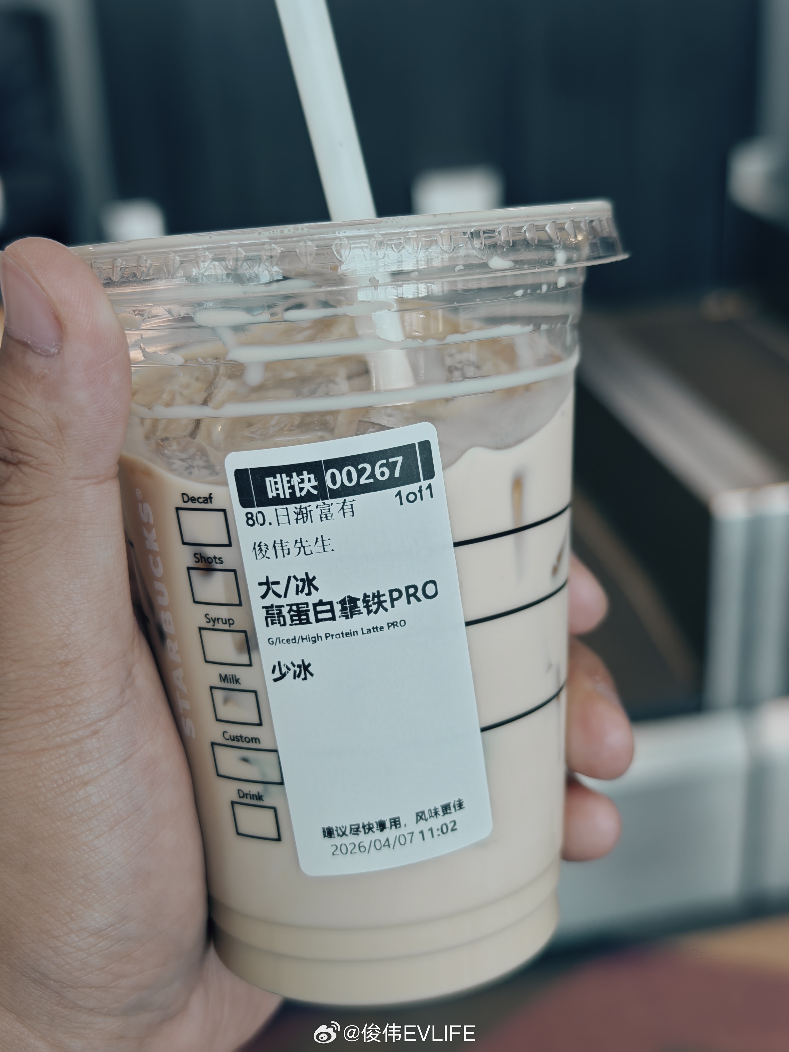 星巴克咖啡率先上了Pro，看来 Pro Max 和 Ultra 已经在路上.. 