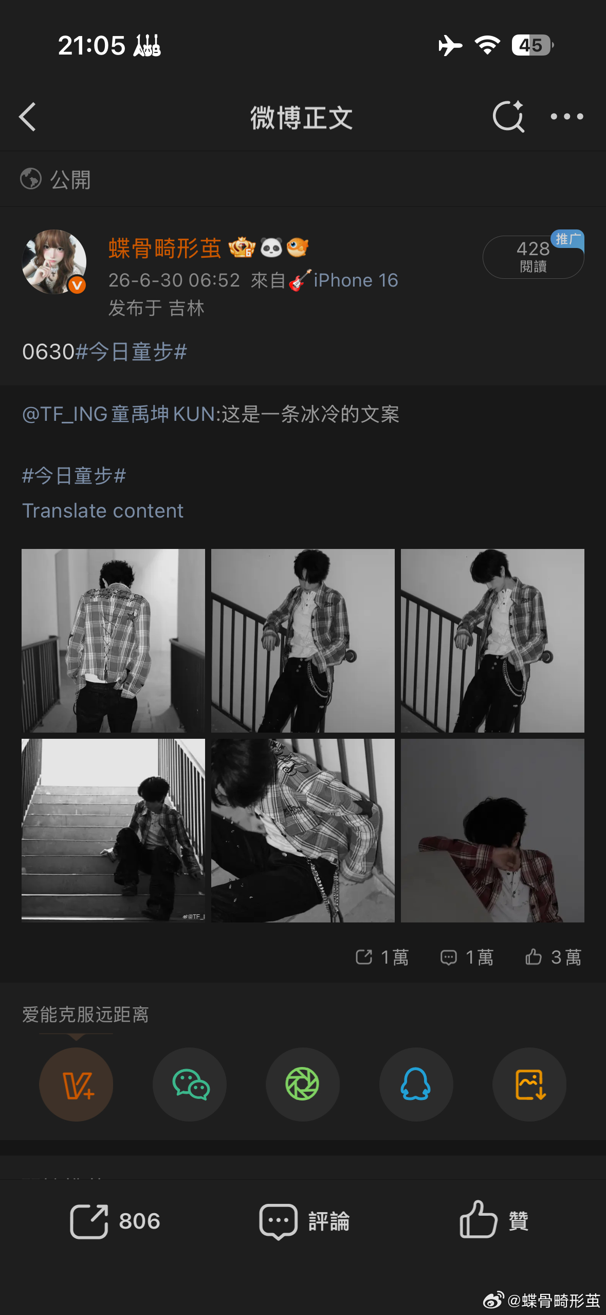 童禹坤  🤎童禹坤 七载破尘樊 今朝振羽翔 二十轮迹0630-蝶骨畸形茧🧱：